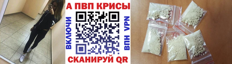 купить   Киселёвск  A PVP VHQ 