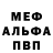 Метамфетамин винт #DDM