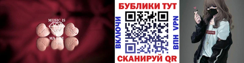 наркота  Киселёвск  ЭКСТАЗИ MDMA 